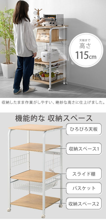 レンジ台 4段タイプ 幅55.5cm コンセント付き スライド棚付き キャスター キッチンラック キッチン収納 レンジボード キッチンワゴン バスケット付き 北欧 おしゃれ クロノス(代引不可)