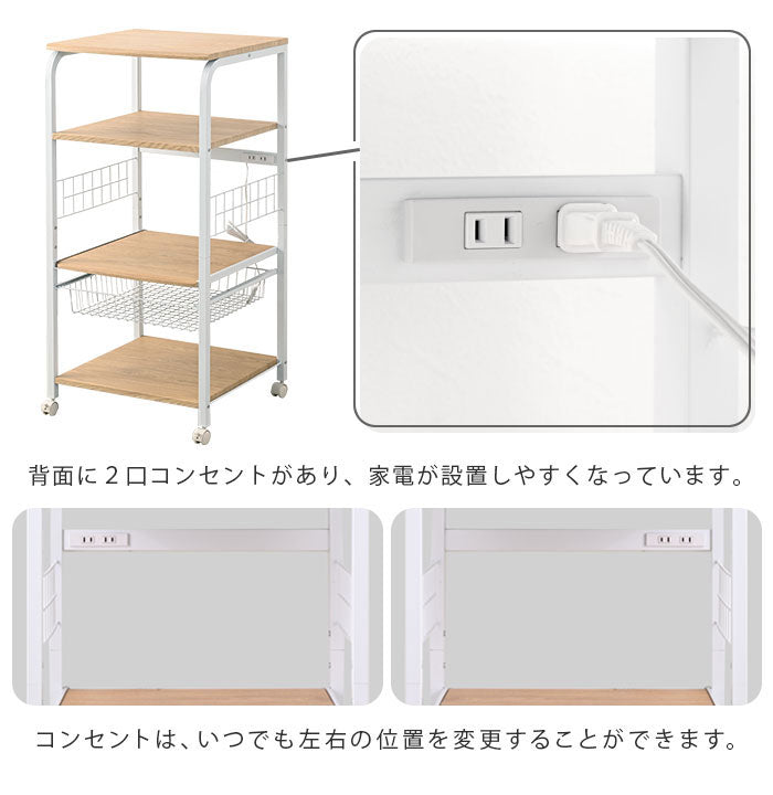 レンジ台 4段タイプ 幅55.5cm コンセント付き スライド棚付き キャスター キッチンラック キッチン収納 レンジボード キッチンワゴン バスケット付き 北欧 おしゃれ クロノス(代引不可)