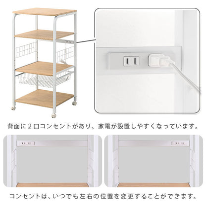レンジ台 4段タイプ 幅55.5cm コンセント付き スライド棚付き キャスター キッチンラック キッチン収納 レンジボード キッチンワゴン バスケット付き 北欧 おしゃれ クロノス(代引不可)