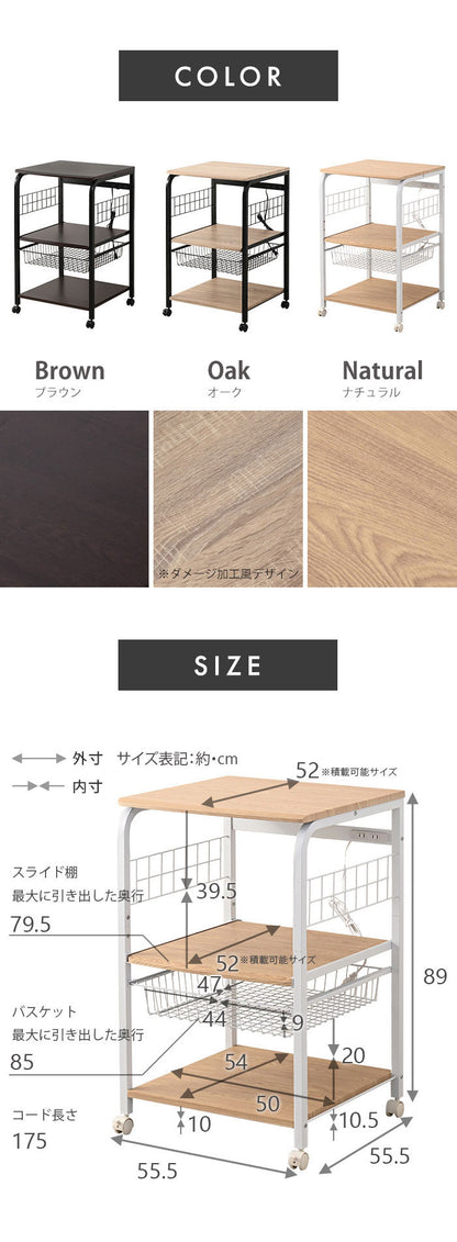 レンジ台 3段タイプ 幅55.5cm コンセント付き スライド棚付き キャスター キッチンラック キッチン収納 レンジボード キッチンワゴン バスケット付き 北欧 おしゃれ クロノス(代引不可)