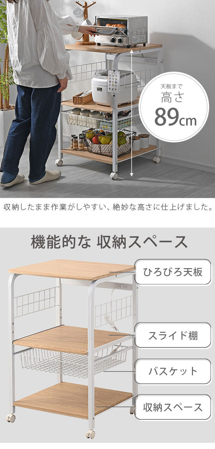 レンジ台 3段タイプ 幅55.5cm コンセント付き スライド棚付き キャスター キッチンラック キッチン収納 レンジボード キッチンワゴン バスケット付き 北欧 おしゃれ クロノス(代引不可)
