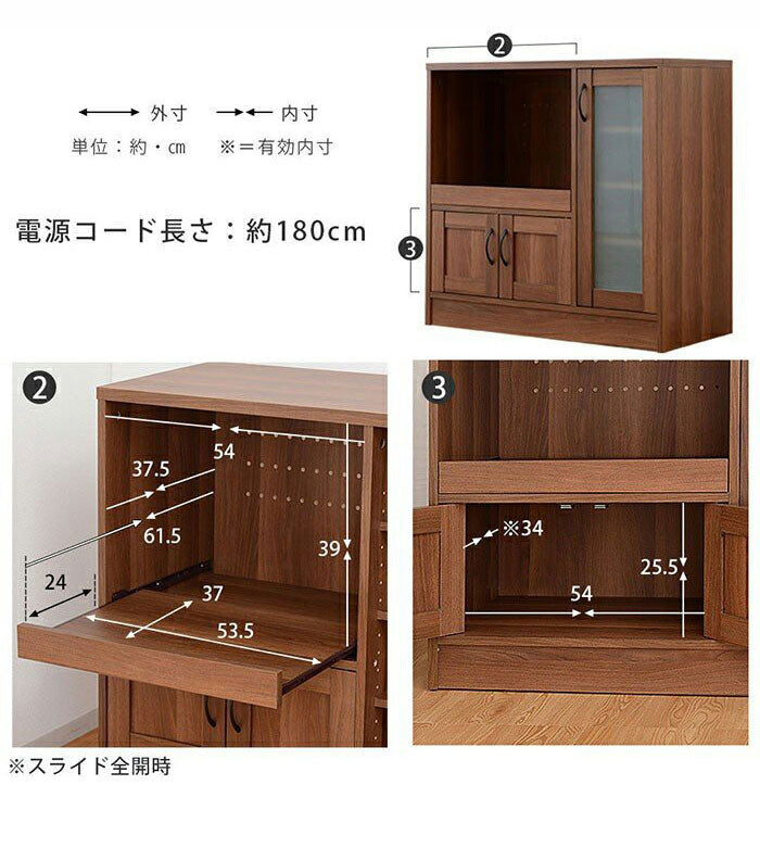食器棚 幅88cm スライド棚付き コンセント付き レンジ台 レンジボード キッチンラック キッチン収納 キャビネット 北欧 おしゃれ(代引不可)