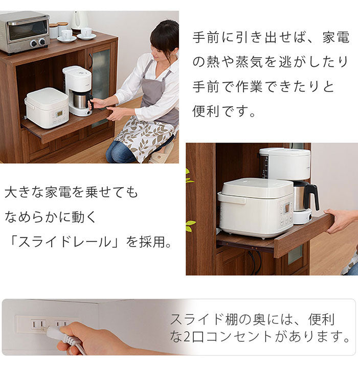 食器棚 幅88cm スライド棚付き コンセント付き レンジ台 レンジボード キッチンラック キッチン収納 キャビネット 北欧 おしゃれ(代引不可)