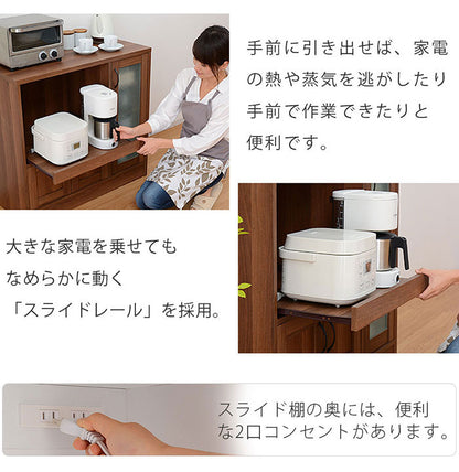 食器棚 幅88cm スライド棚付き コンセント付き レンジ台 レンジボード キッチンラック キッチン収納 キャビネット 北欧 おしゃれ(代引不可)