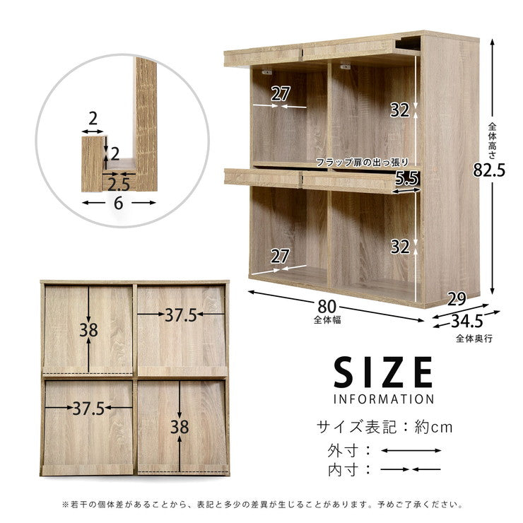 ディスプレイラック 2×2段 フラップ扉 扉付 キャビネット 薄型 スリム 本棚 収納棚 食器棚 カウンター下収納 キッチン収納(代引不可)