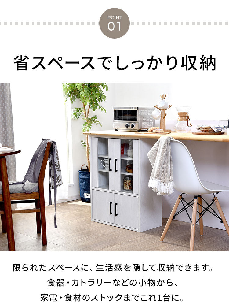 食器棚 ロータイプ 幅60cm 高さ80cm スリム コンパクトタイプ ガラス扉