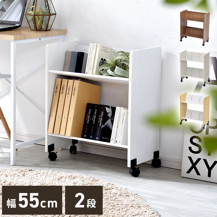 ファイルワゴン 2段 ファイルラック キャスター付き 斜め棚 ファイル収納 本棚 整理棚 サイドラック ファイル 本 雑誌 書類 整理(代引不可)