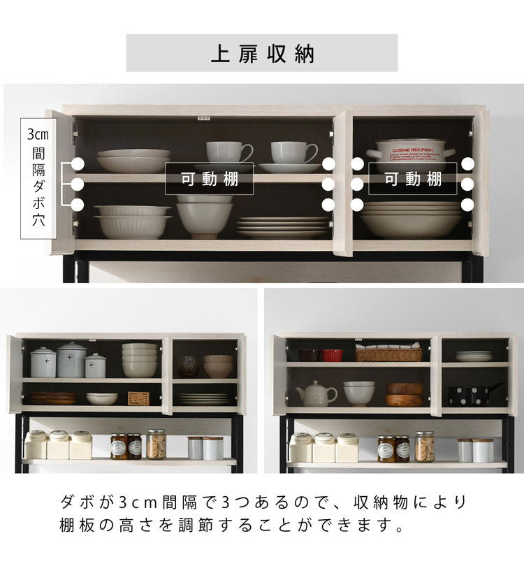 ウッドとスチールのゴミ箱上ラック 幅90cm 食器棚 ごみ箱 ラック 収納