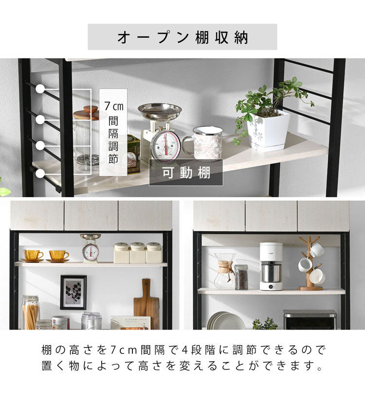 ウッドとスチールのゴミ箱上ラック 幅90cm 食器棚 ごみ箱 ラック 収納